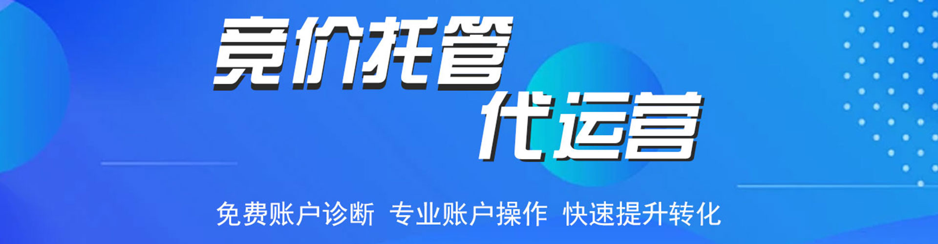 儋州谷歌竞价
